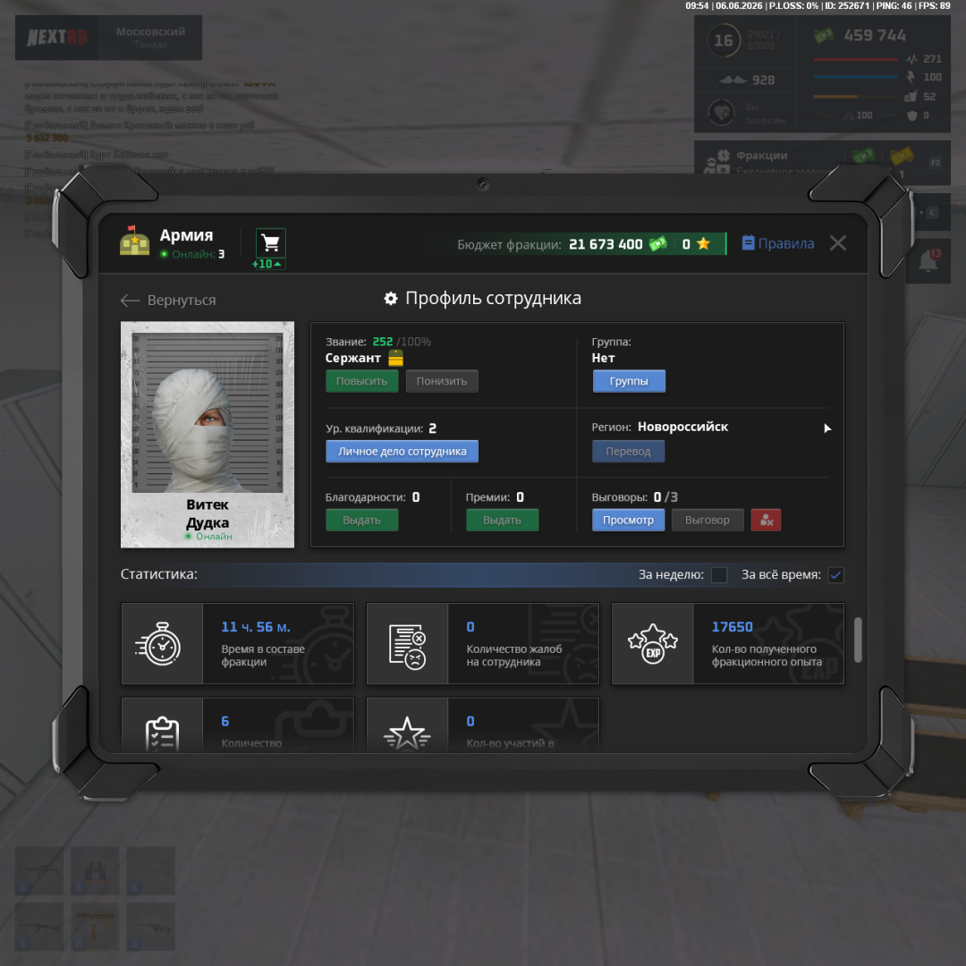NEXTRP 06.06.2026 9_54_33.png