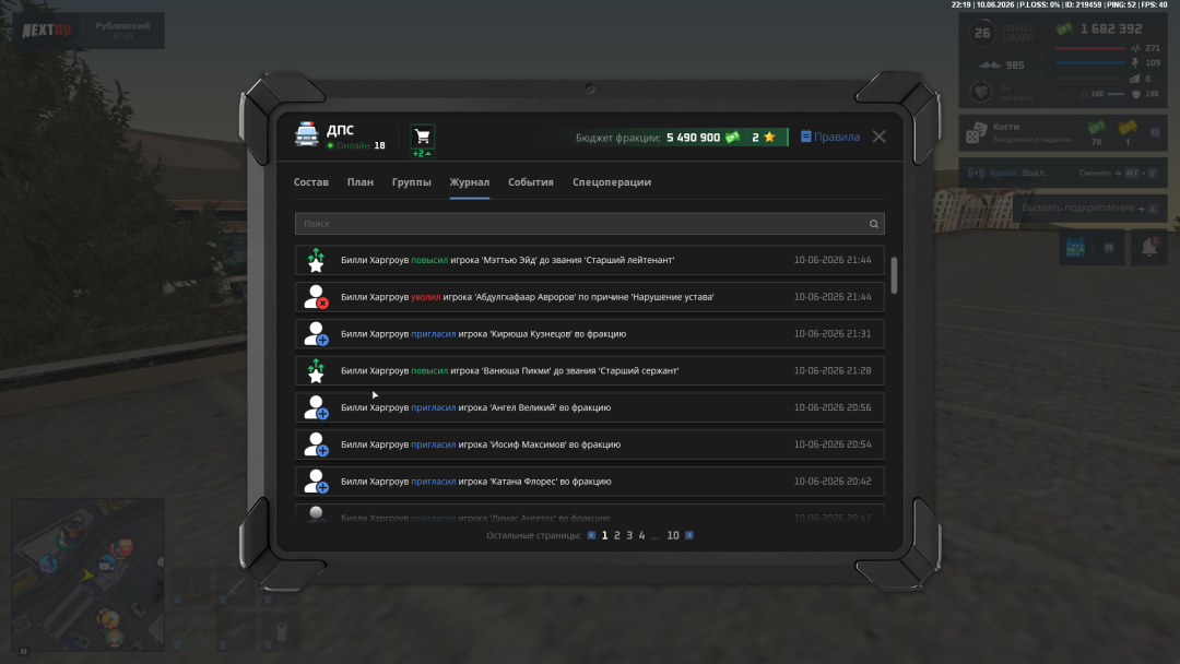 NEXTRP_10.06.2026_22_19_59.png
