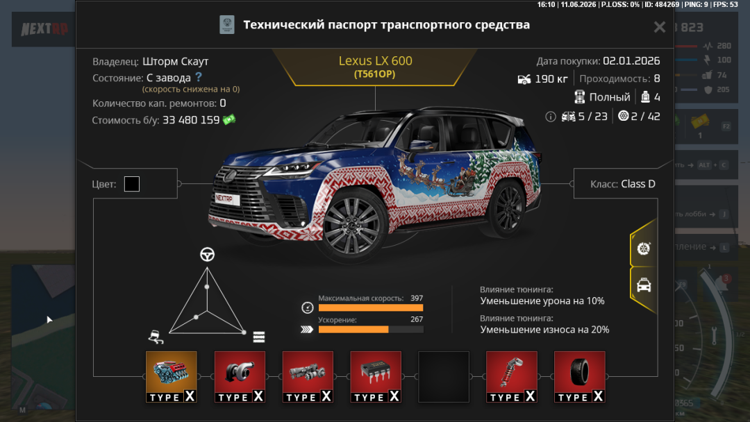 Снимок экрана (95).png
