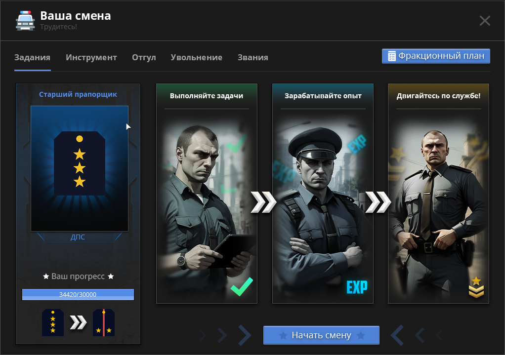 повышение 5.png