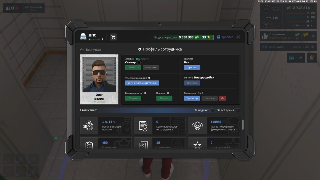 nextrp_2026-06-13_09-56-50.png
