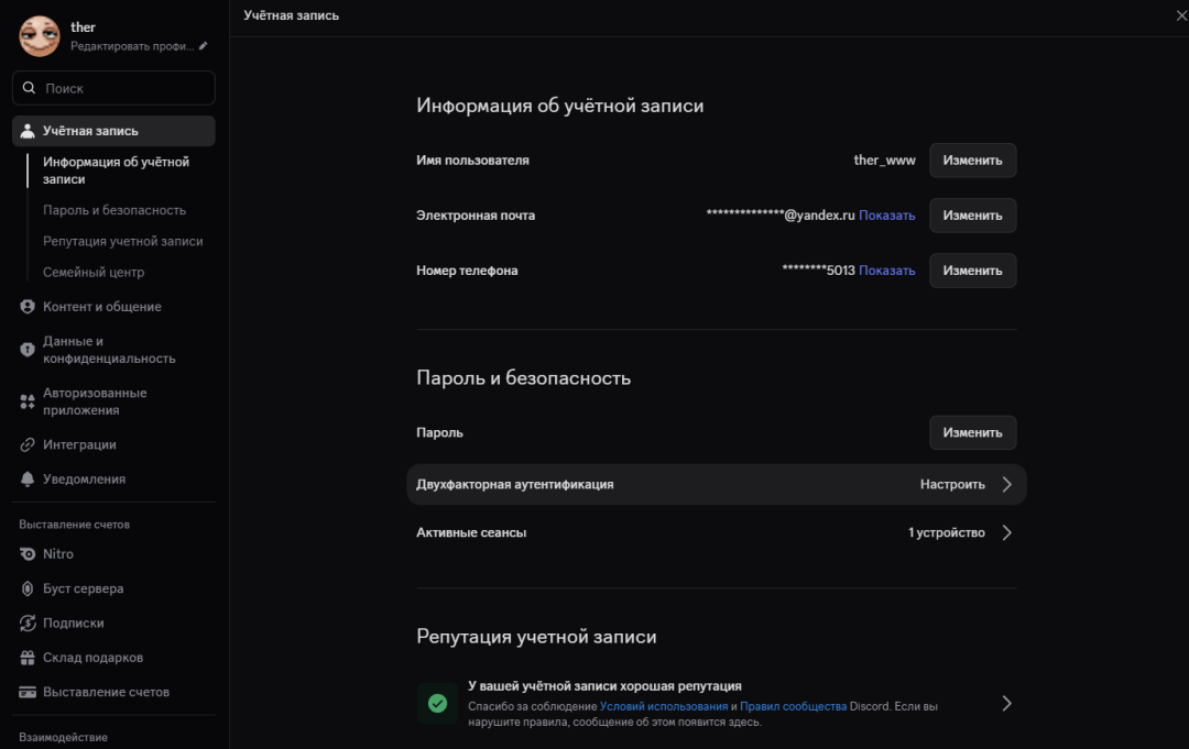 Снимок экрана 2026-06-18 170643.png