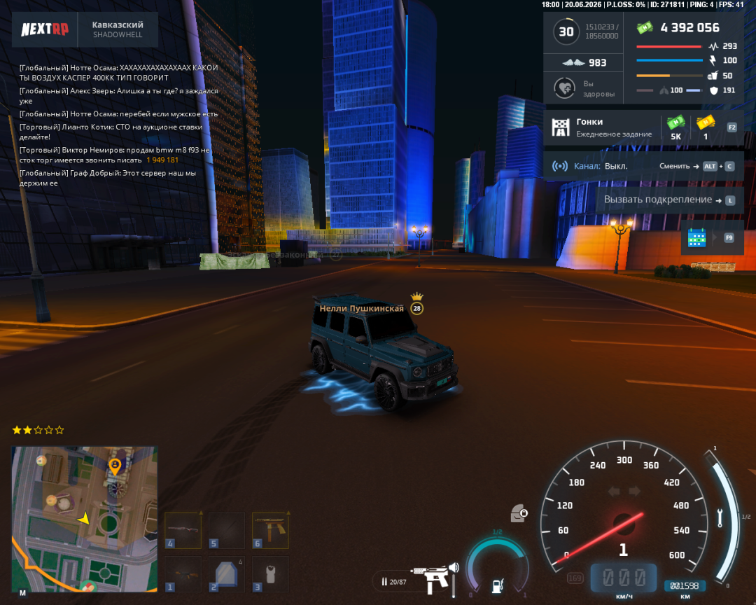 NEXTRP 20.06.2026 18_00_19.png