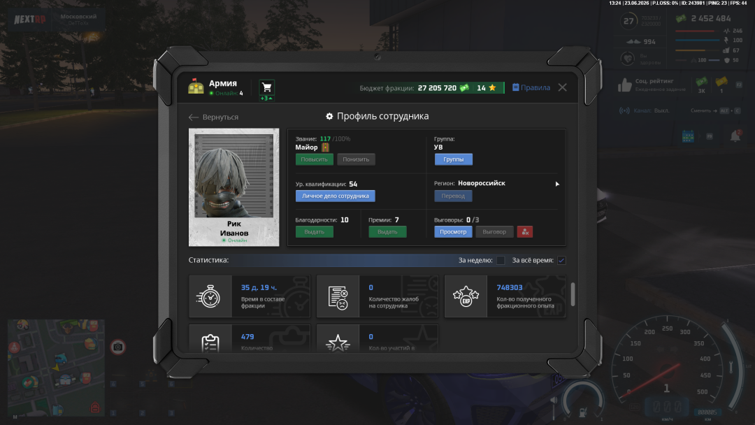 nextrp_2026-06-23_13-24-11.png
