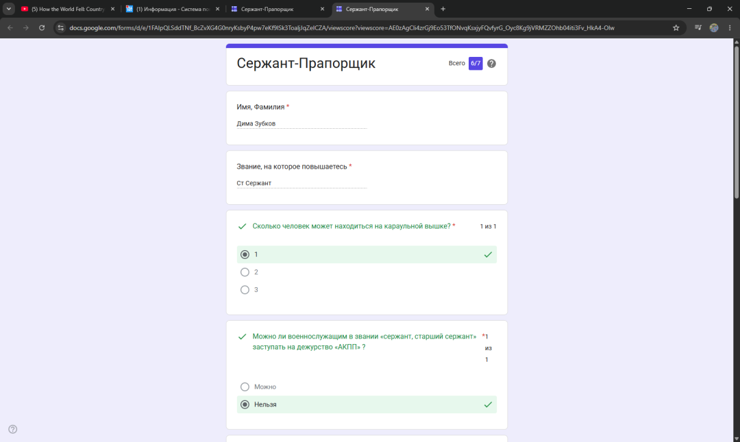 Снимок экрана 2026-06-24 150658.png