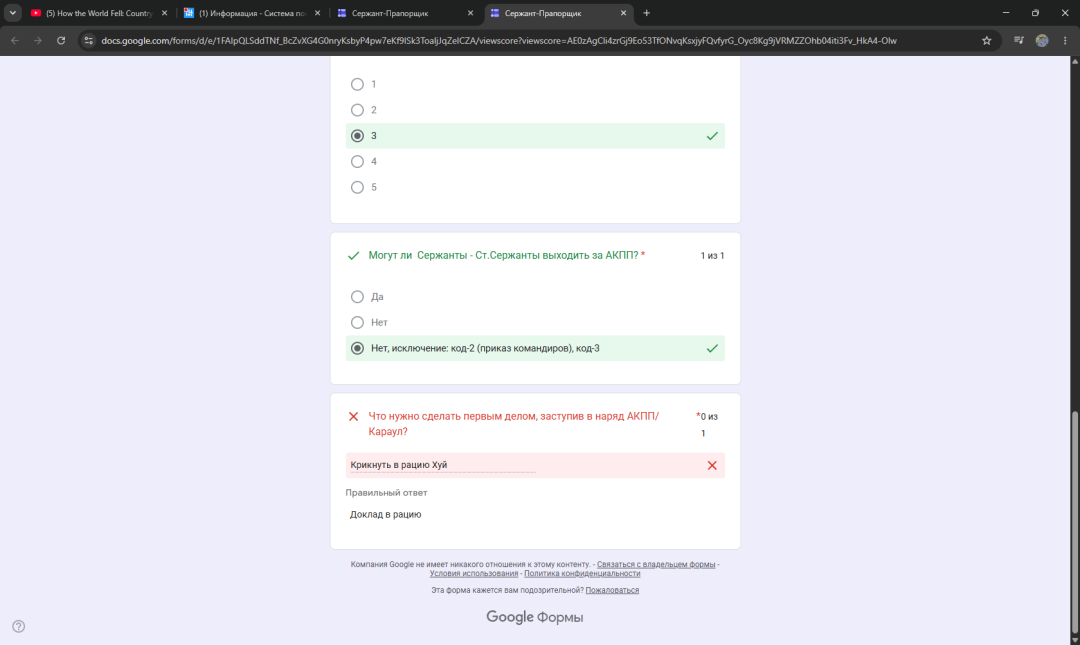 Снимок экрана 2026-06-24 150705.png