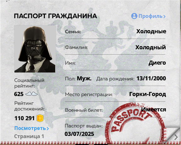 Снимок экрана 2026-06-28 210618.png