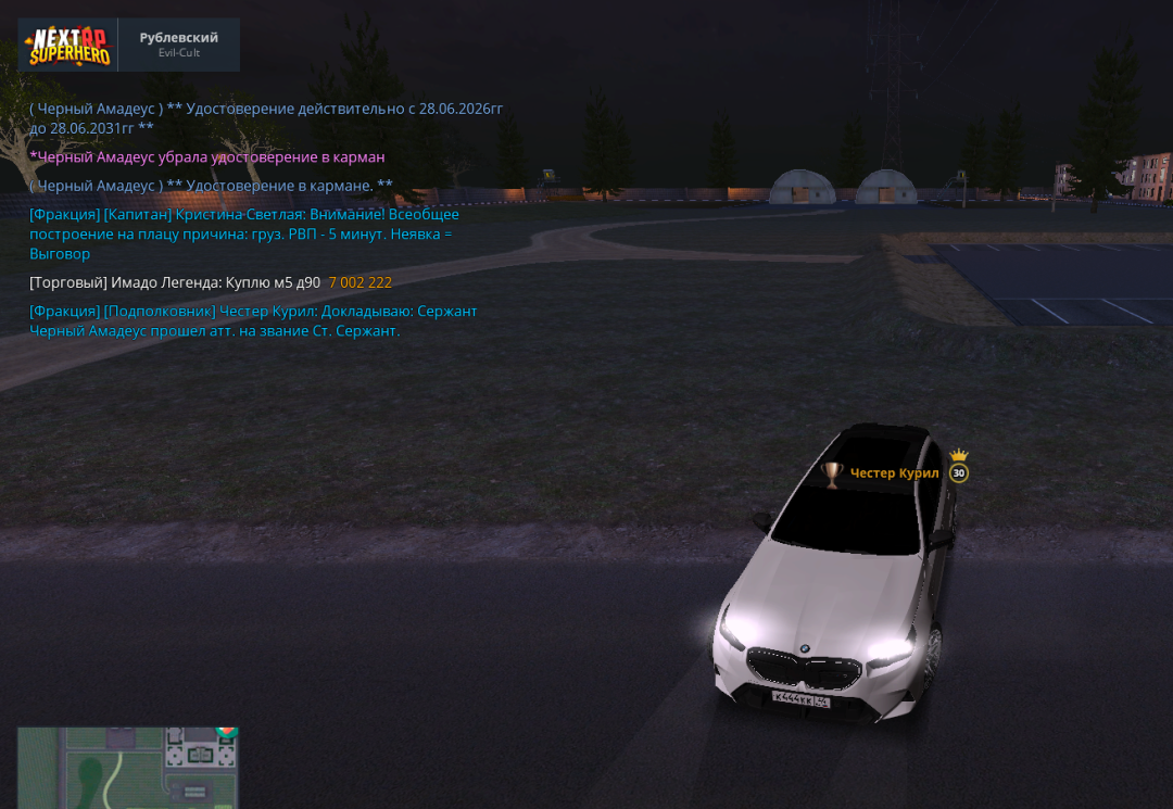 nextrp_2026-06-29_11-43-28.png