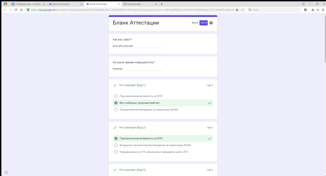 Бланк Аттестации - 360 Extreme Browser 22.3 01.07.2026 20_03_27.png
