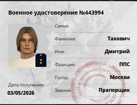 Снимок экрана 2026-07-02 222746.png