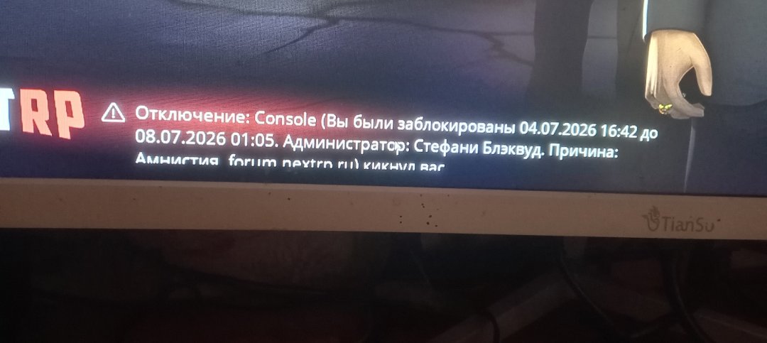 Бан.jpg