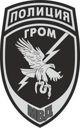 Patch-of-the-Grom-group-of-the-Russian-police-with-eagle-svg.png