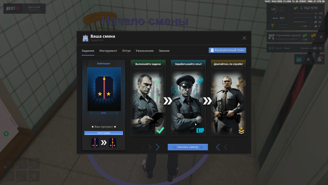 NEXTRP 10.07.2026 14_30_20.png