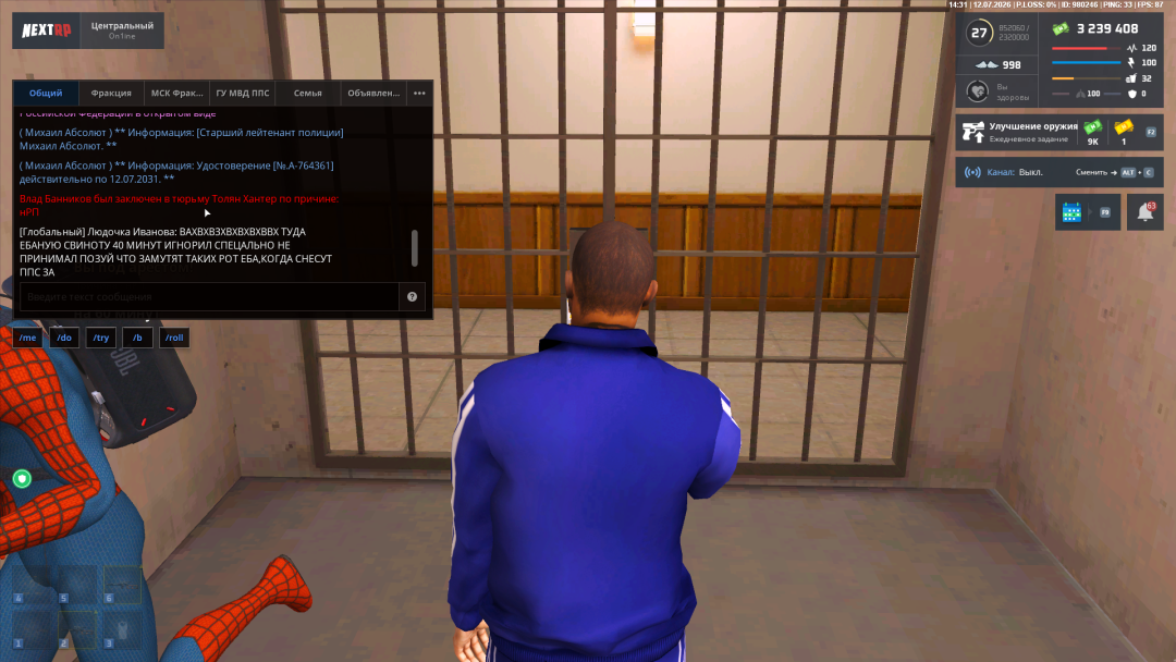 nextrp_2026-07-12_14-31-52.png