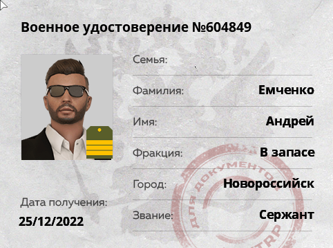 военник.png