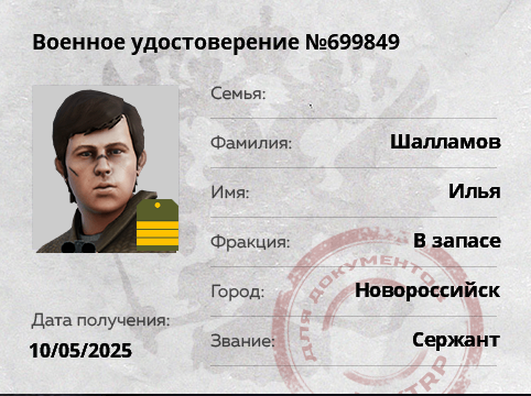 Снимок экрана 2026-07-14 144227.png
