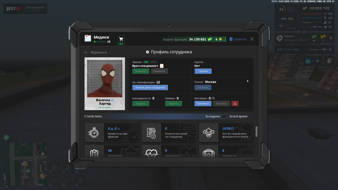 nextrp_2026-07-14_14-17-24.png