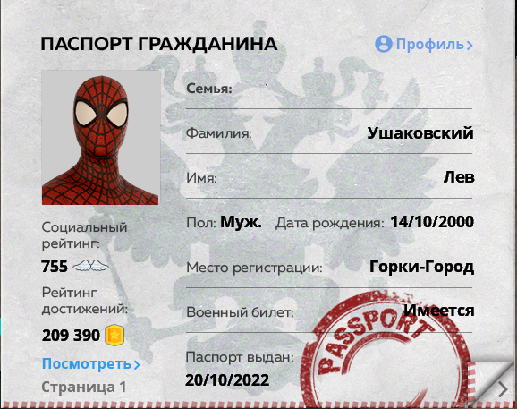Снимок экрана 2026-07-15 181812.png