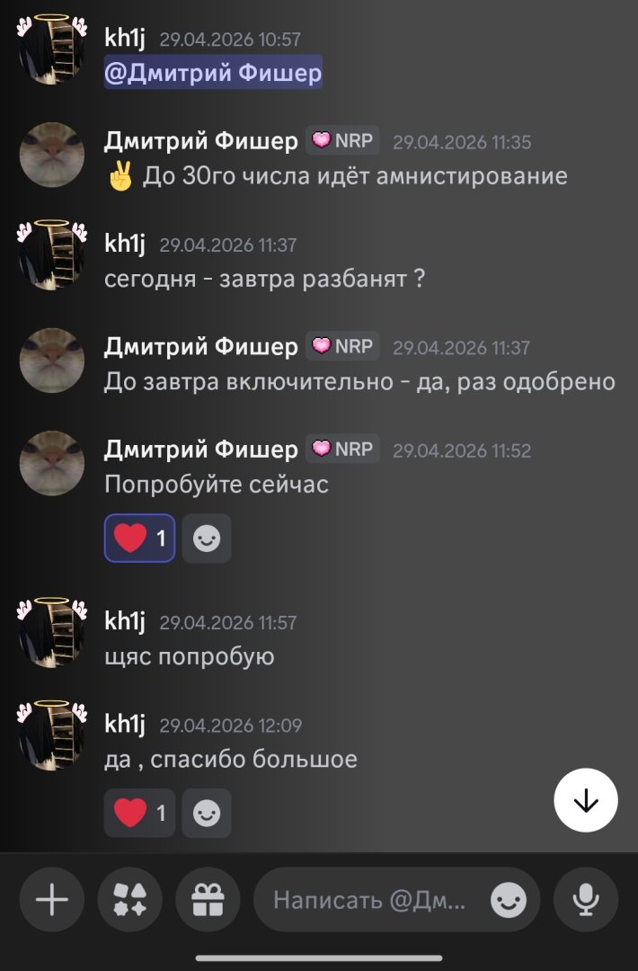 Screenshot_2026-07-19-02-06-26-412_com.discord-edit.jpg