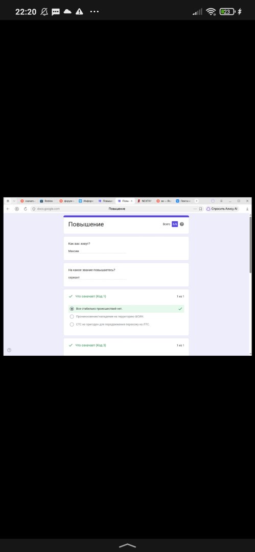 Screenshot_2026-07-20-22-20-55-658_ru.yandex.searchplugin.jpg