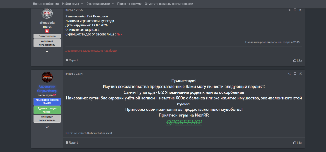 Снимок экрана 2026-07-20 230855.png