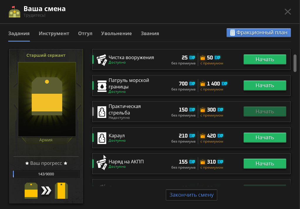 Снимок экрана 2026-07-22 181624.png
