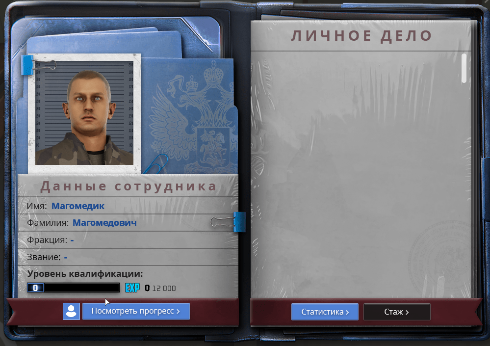досье некст рп.png