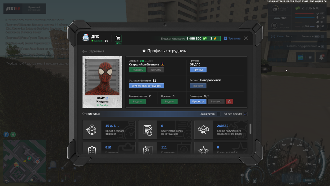NEXTRP 10.07.2026 0_26_49.png
