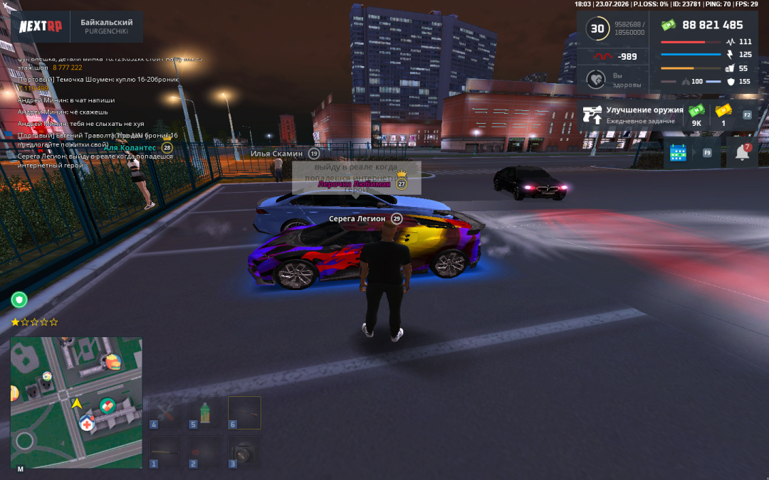nextrp_2026-07-23_19-51-32.png