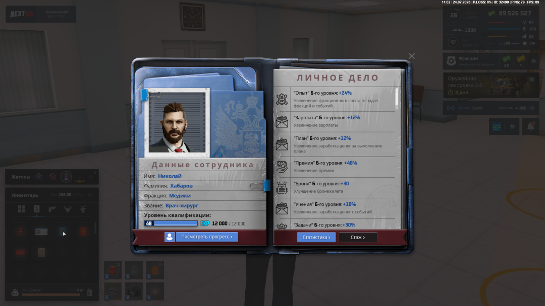 Снимок экрана 2026-07-24 153732.png