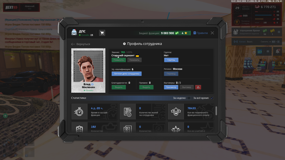 nextrp_2026-07-26_12-43-59.png