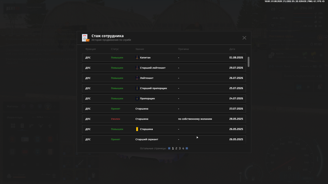NEXTRP 01.08.2026 16_00_11.png