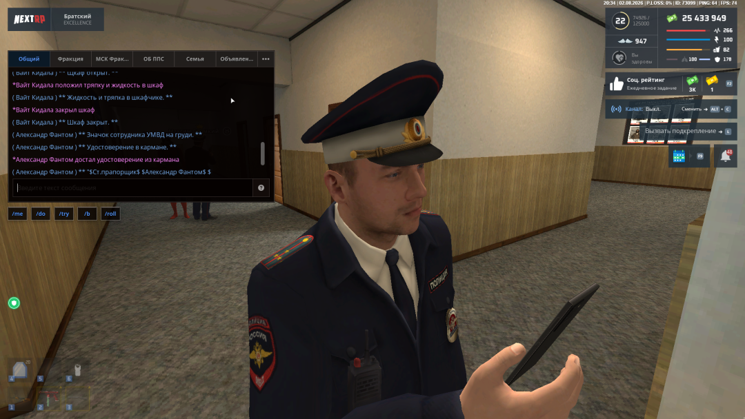 NEXTRP 03.08.2026 0_34_01.png