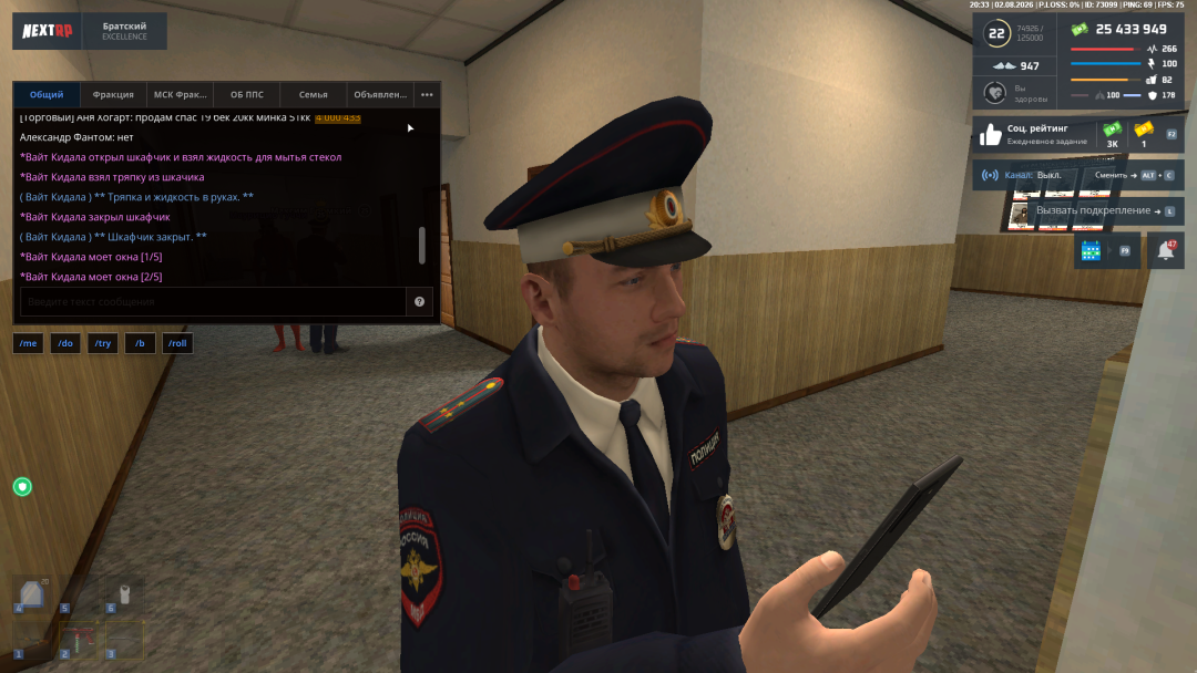 NEXTRP 03.08.2026 0_33_39.png