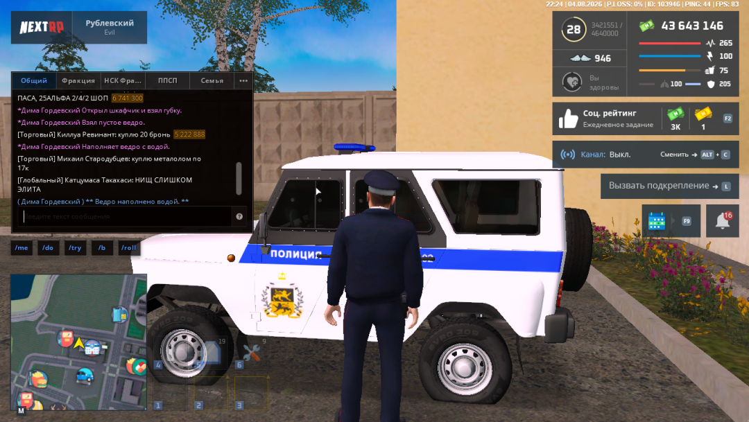Grand Theft Auto  San Andreas Screenshot 2026.08.05 - 00.24.50.76.png