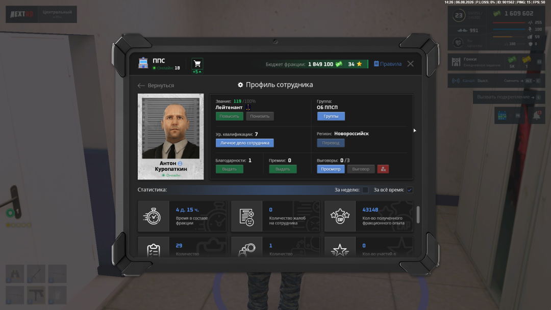 Screenshot 2026-08-06 142632.png