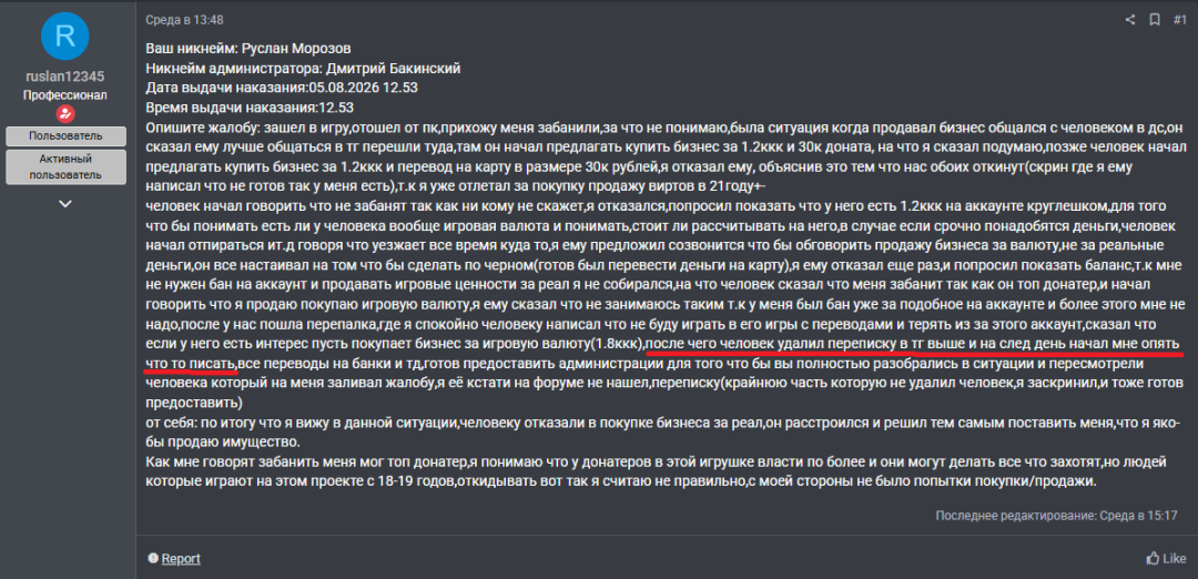 1786125691313.png