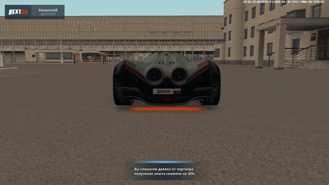 nextrp_2026-08-07_20-18-21.png