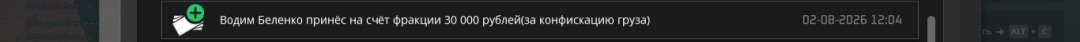 выговор -1 (3).png