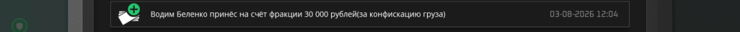 выговор -1 (2).png