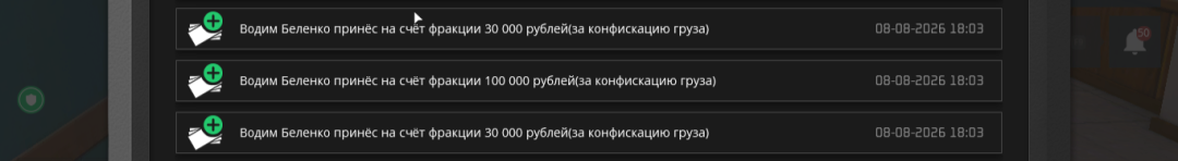 выговор -1.png