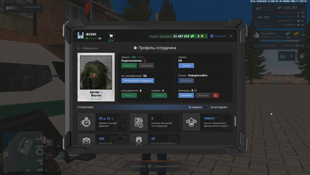 Grand Theft Auto San Andreas Screenshot 2026.08.10 - 15.24.56.79.png