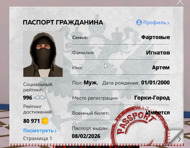 Снимок экрана 2026-08-10 192643.png