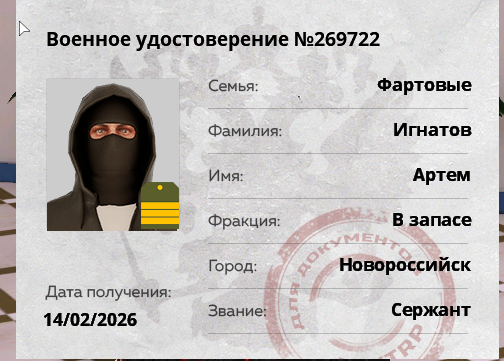 Снимок экрана 2026-08-10 193025.png
