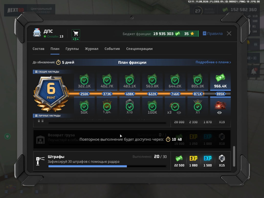 Desktop Screenshot 2026.08.11 - 12.11.18.33.png