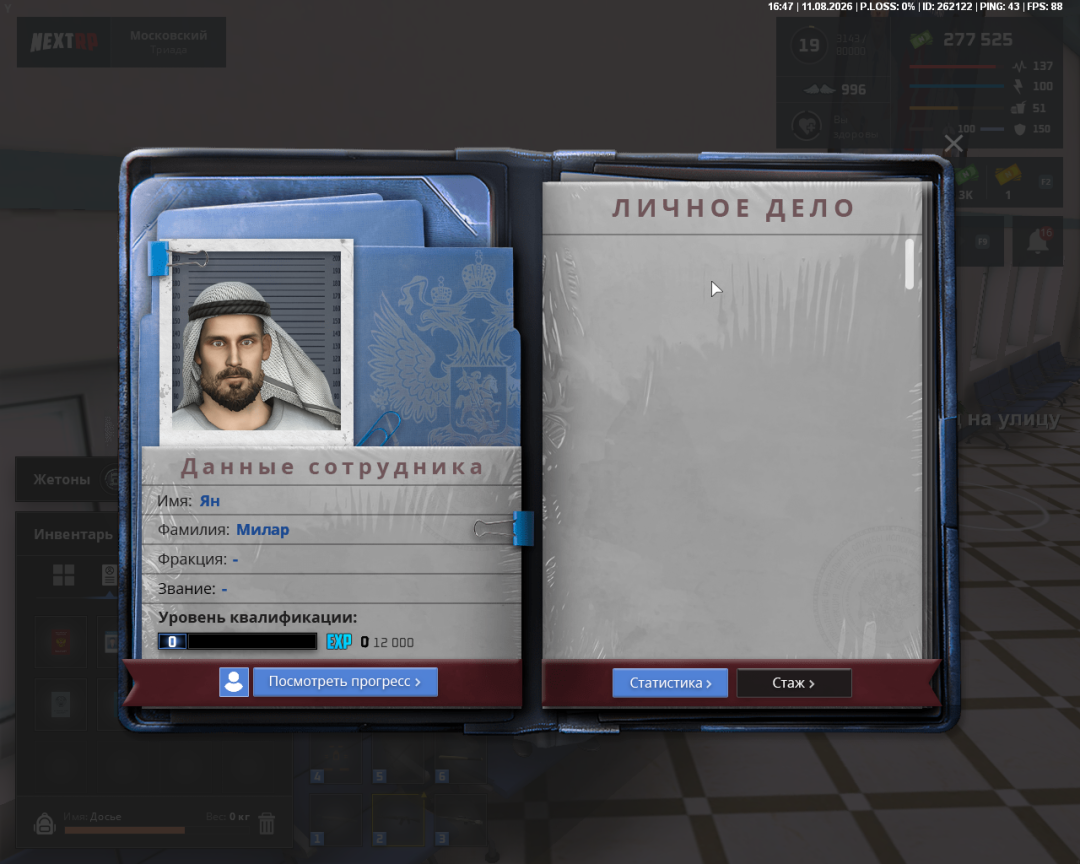 NEXTRP 11.08.2026 18_51_24.png