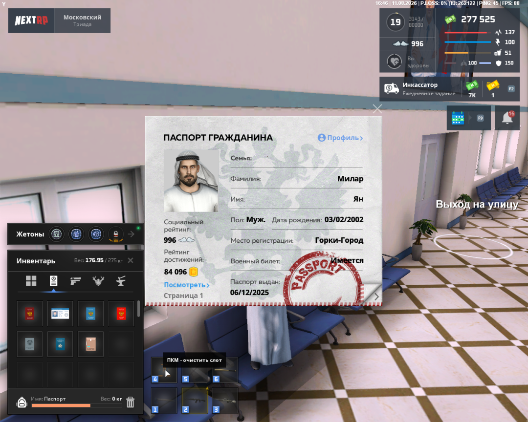 NEXTRP 11.08.2026 18_50_35.png
