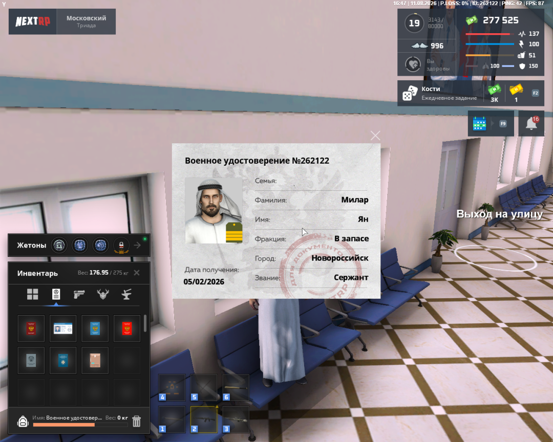 NEXTRP 11.08.2026 18_50_51.png