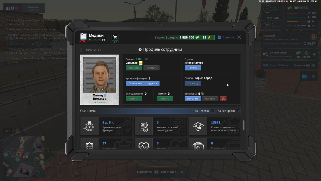nextrp_2026-08-11_22-10-42.png