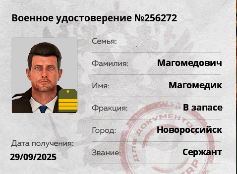 Военик.png
